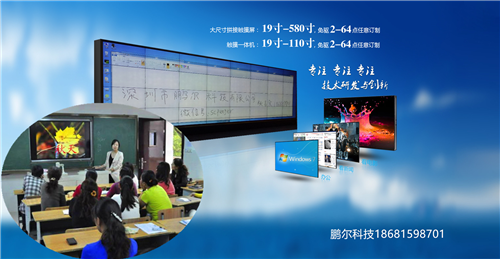 鹏尔Pell触控一体机对教学,多媒体实现互联网+实体