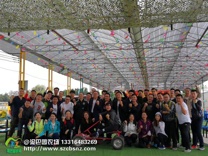 深圳农家乐泥巴园生态农场迎来嬴华基金会的小伙伴趣味休闲一日游