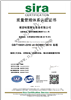 2018年7月公司顺利通过ISO9001质量管理体系认证