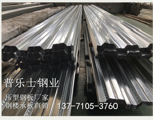 YX40-185-740压型钢板生产厂家