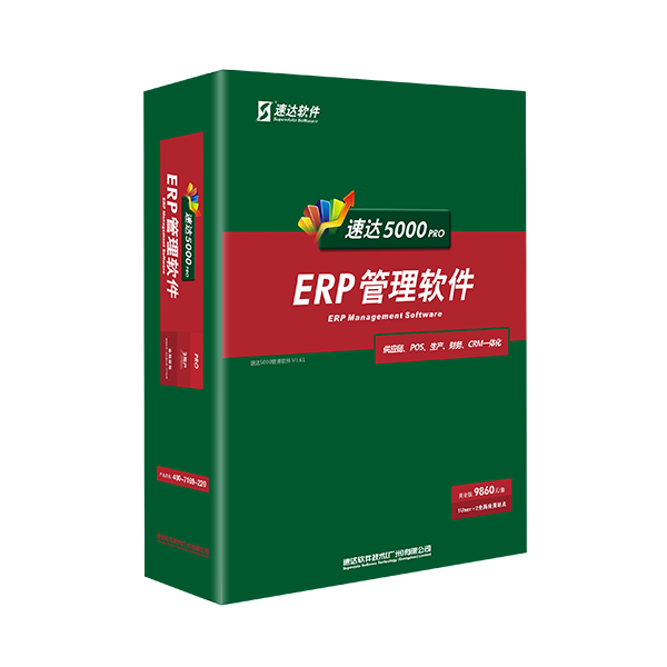 苏州速达软件|ERP系统从6个方面简化财务记录