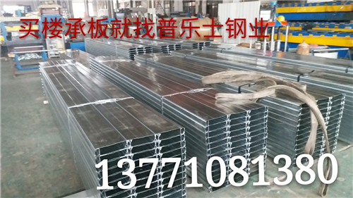 杭州压型钢板厂家