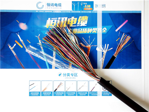 RS485电缆产品报价-RS485电缆 价格