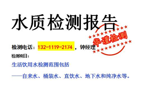 東莞市生活用水水質(zhì)檢測、水質(zhì)檢驗中心