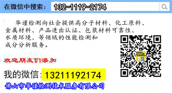 佛山市氯化石碏MSDS報告辦理單位