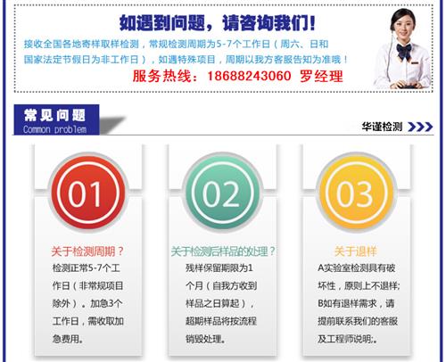 深圳清洗剂MSDS报告MSDS办理