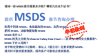 MSDS办理热线全国MSDS检测中心