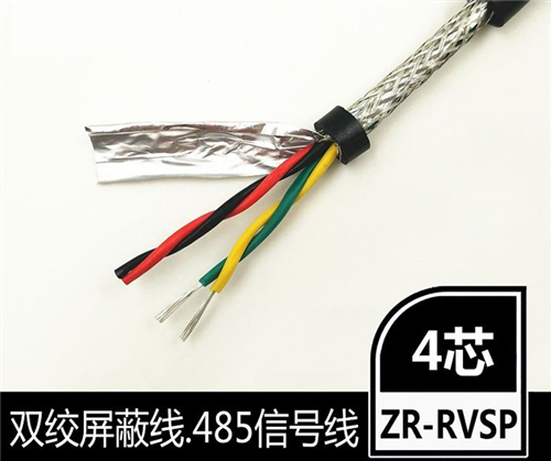 双绞屏蔽电缆STP-120