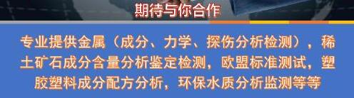 四会市土壤检测中心、土壤检测报告单位