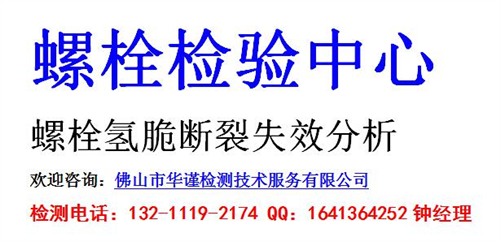 金属螺栓、螺钉、螺柱检测-佛山第三方机构