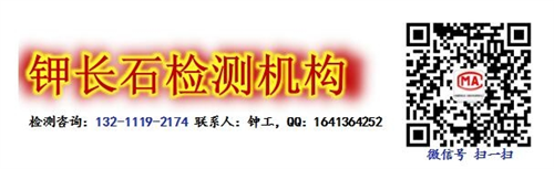 广州市高岭土化学成分分析、陶瓷检测中心