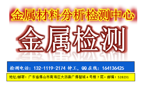 云浮电镀件做24小时盐雾实验、盐雾检测中心