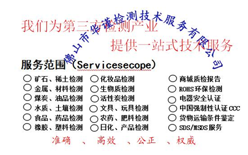 肇庆工业污水检测,废水检测中心