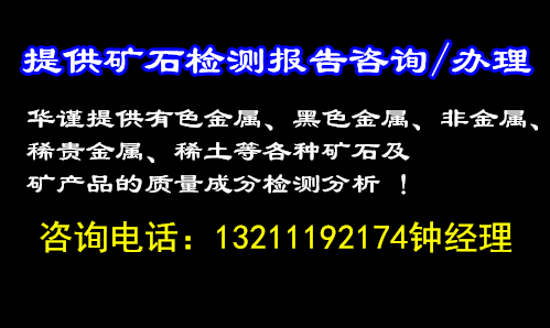 佛山陨石检测鉴定中心