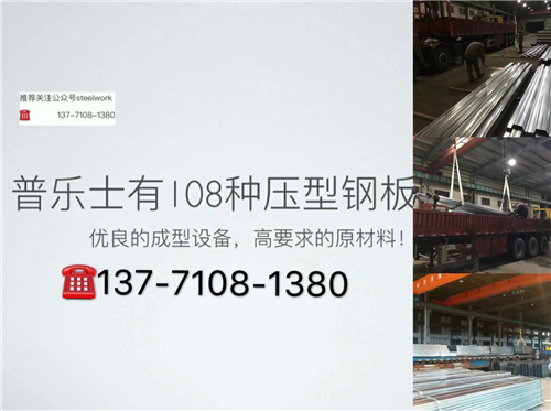 YX51-305-915楼承板属性介绍以及施工要点