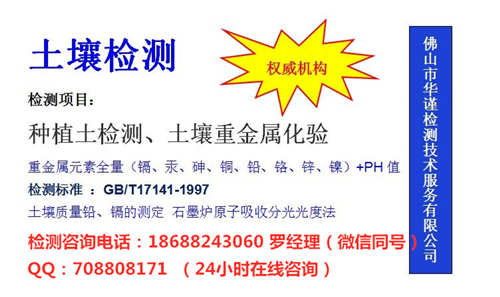 广东汕头土壤检测流程，土壤检测费用多少