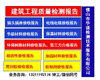 广东省工程检测、混凝土防水剂检测