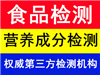 广州花都区猪肉第三方检测报告办理机构