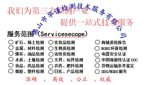 广州番禺光谱议出租，金属材料光谱分析检测单位