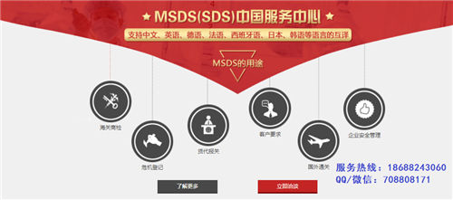 东莞权威MSDS报告编制，SDS认证