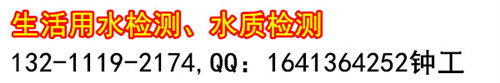 广州萝岗井水化验,请问水质检测多少钱?