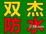 深圳市住建局原党组成员、副局长，深圳市建筑建材类行业协会联合党委第一书记胡建文同志专程来深圳市防水行业协会调研