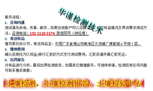 惠东市土壤质量检测，种植用土检测机构