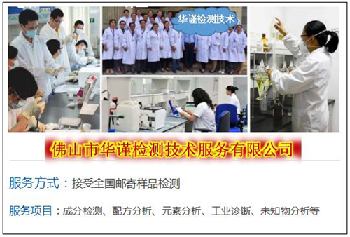 惠州市金属材料及制品光谱检测中心