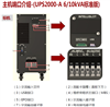 华为UPS电源主路输出频繁断电什么原因