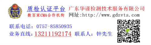 肇庆市不锈钢检测中心，金属检测研究院