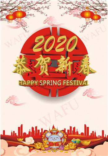 Notification of The Spring Festival Holiday
