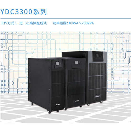 科士达UPS电源YMK3300模块化系列简介