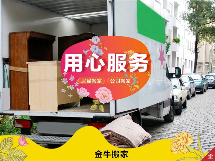 深圳搬家的网友一般如何在网上找搬家公司呢？