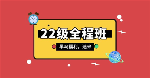 2022艺术考研全程班发布，博雅带你稳走考研路！