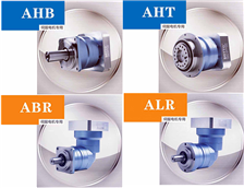 伺服電機(jī)斜齒輪減速機(jī)