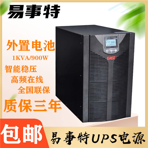 交流直供或离线式UPS