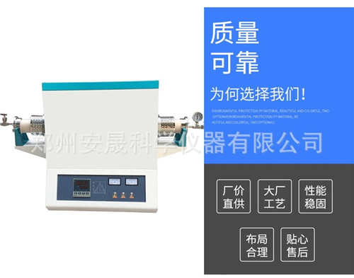 管式炉的温区作用及如何选择