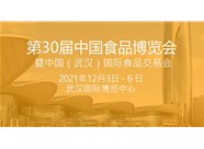 楠竹仙參加第30屆中國食品博覽會...