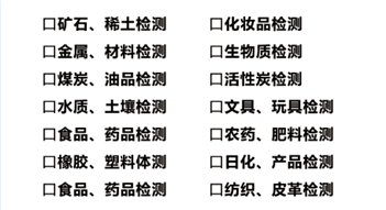 佛山市微量元素ICP-MS分析，第三方检验报告单位