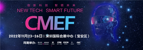 关于第86届中国国际医疗器械博览会(CMEF)延期举办的通知