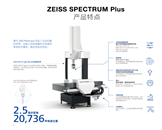 蔡司三坐標測量儀的結構特點