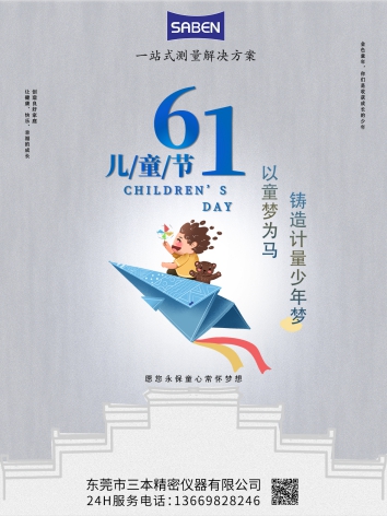 6·1儿童节快乐丨带您走进蔡司光学博物馆