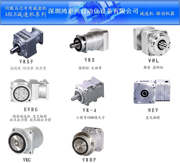 日本電產新寶在減速器殼體部采用了能旋轉輸出的內部旋轉規(guī)格