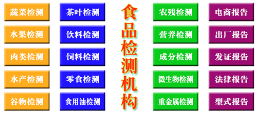 佛山南海区饮料检测分析报告办理公司