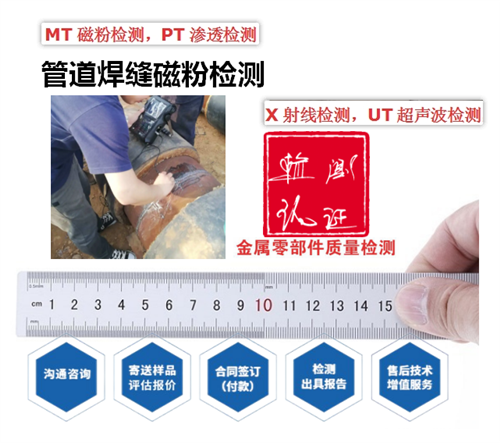 佛山市钢结构无损检测磁粉探伤服务机构