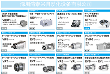日本尼得科减速机分享选购伺服减速机的注意事项