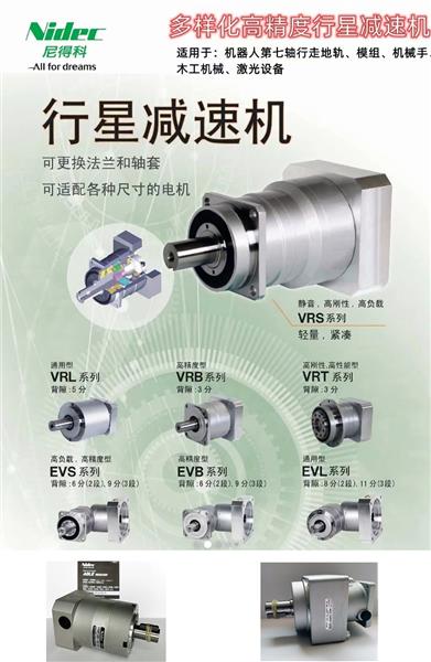 日本尼得科新寶減速機的精度等級劃分的相關(guān)知識