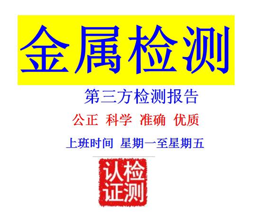 梧州进口光谱仪金属成份分析检测