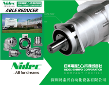 日本Nidec减速机-减速机的使用问题