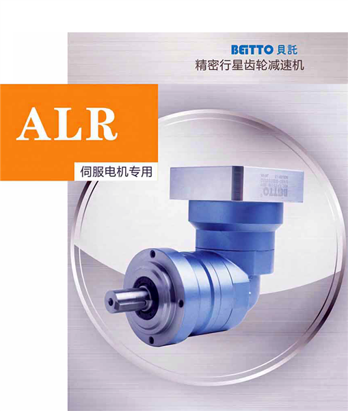 行星減速機(jī)與普通減速機(jī)的區(qū)別-日本BEI***減速機(jī)